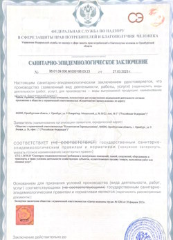 12.04.2024 Тейково - СЭЗ - Косметология Евромед клиник