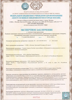 30.04.2024 Тейково - СЭЗ - ООО Дорхан
