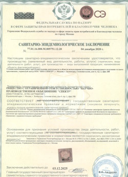 10.06.2024 Тейково - СЭЗ - НПО Спектр