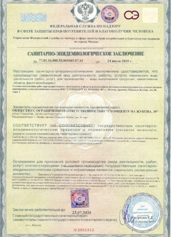 12.07.2024 Тейково - СЭЗ - ООО Стомцентр