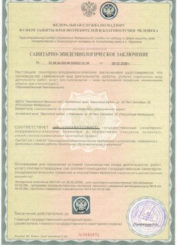 20.09.2024 Тейково - СЭЗ - Детский сад