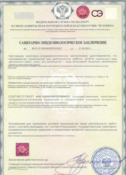 30.11.2024 Тейково - СЭЗ - Анатомия здоровья